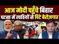 Download Lagu बिहार चुनाव से पहले बड़ा खेल! 1050 एकड़ ज़मीन Adani को || Modi Nitish Tejashwi || Dr. Laxman Yadav
