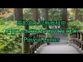 Lagu 任賢齊 Richie Ren - 爱的路上只有我和你 Ai De Lu Shang Zhi You Wo He Ni [Pinyin Lyrics]
