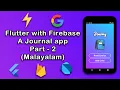 Journal App Firebase Project Firebase Flutter Tutorial Firebase Malayalam Tutorial Part 2