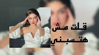أميمة طالب قلت مش هتسبني 