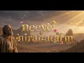 Neeye niranatarm full song subscribe for more