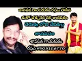 Download Lagu Cheruvulona chepapilla folk song ll Folk singer Raghu 9505106770 ll Vizianagaram district