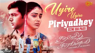 uyire uyire scene before the song santhosh subramaniyam jayam ravi genelia sun music