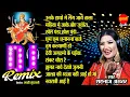 Download Lagu Shahnaz Akhtar | नवरात्रि Special DJ Remix Non Stop Devi Bhajans | Navratri 2024