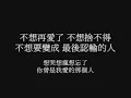卓文萱 - 夠了(完整版)