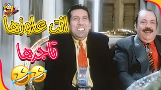 أجمل مشهد من فيلم غبي منه فيه هتموت من الضحك من المشهد ده 