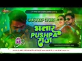 Download Lagu भतार pushpa राज - #Shilpi Raj - Bhatar Pushpa Raj Dj Song - Pushpa Raj 2 Dj Song | New Bhojpuri Song