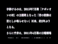 ノンフィクション／平井堅（ドラマ『小さな巨人』主題歌）