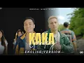 Lagu KapthenpureK Ft Juan Reza - Kaka Gandeng (English Version)