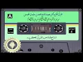 Download Lagu Sheikh Muhammad Al Muhaisni, the fourth tape from 41 Al Ma’idah until the end of Al An’am