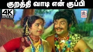 kurathi vadi en kuppi song tms p 