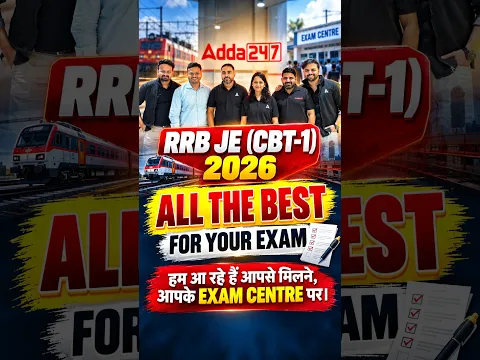 RRB JE CBT-1 2026 ❤️ All The Best! मिलेंगे Exam Centre पर #RRBJE #examanalysis #Shorts