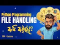 Python programming - File Handling Complete tutorial ICT