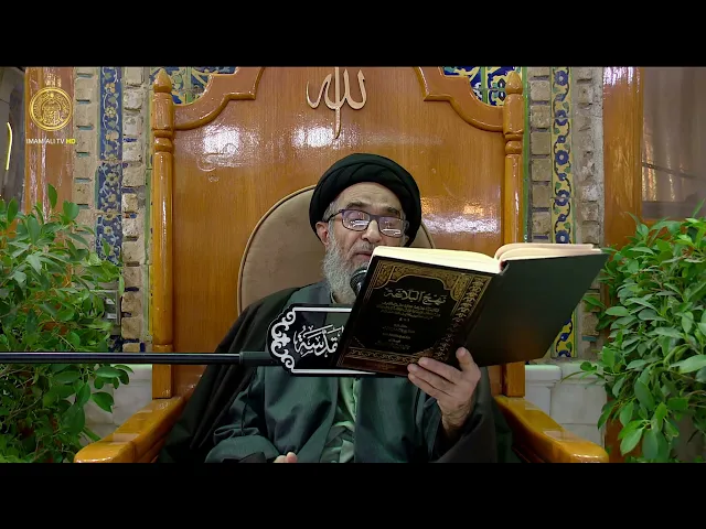 ⁣السيد حسين الكربلائي | محاضرات في نهج البلاغة (143)