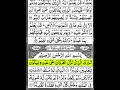 Download Lagu Surah Al-Furqan Full ||#viral # By #SheikhShuraim With Arabic Text (HD)I سورۃالفرقان