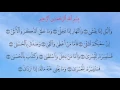 Download Lagu Surat Al-Lail 92 سورة الليل - Children Memorise - kids Learning quran