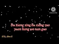 Download Lagu Ai Guo De Ren Karaoke no vocal