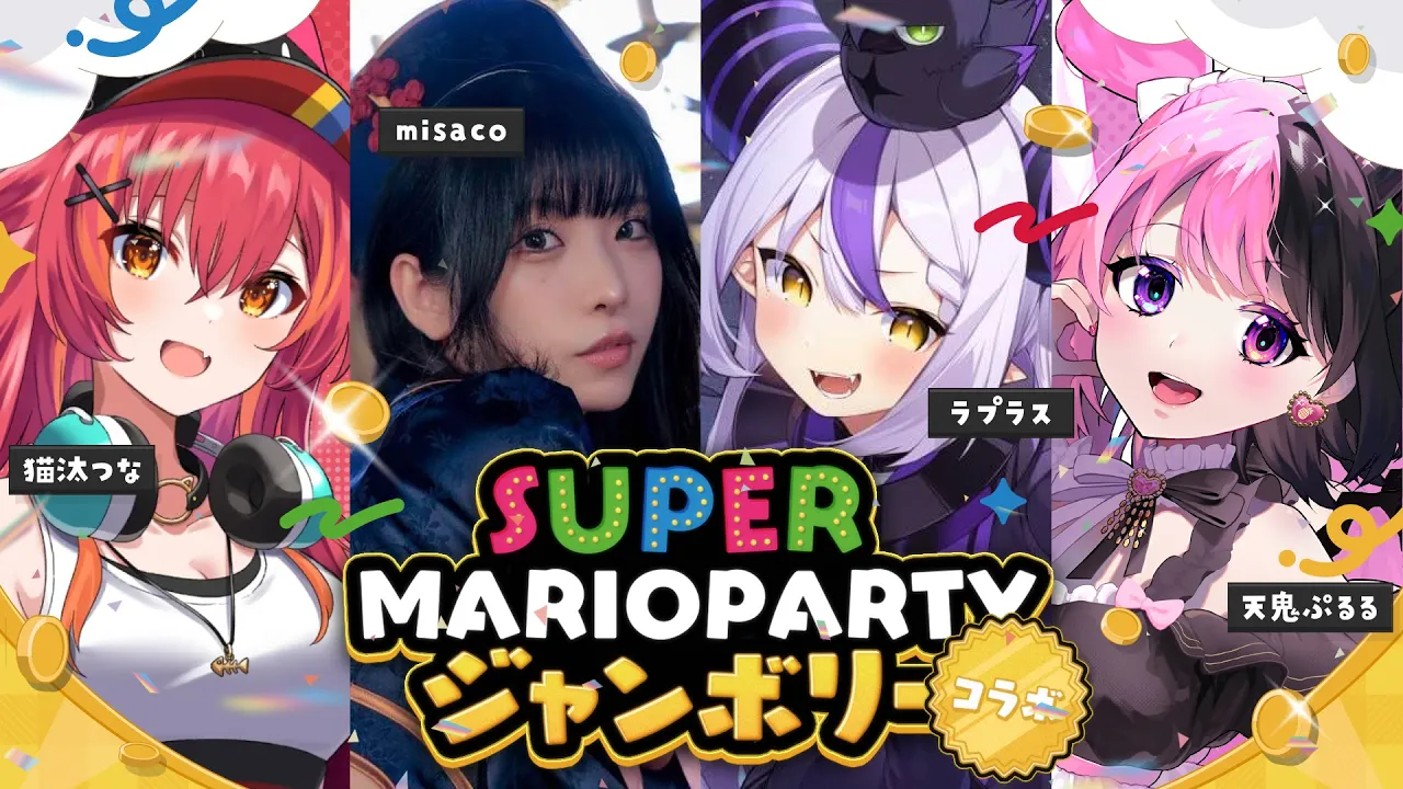 【初】人とマリパします❕❕【ラプラス・ダークネス/天鬼ぷるる/misaco/猫汰つな】