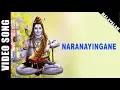 Download Lagu Naranayingane | Lord Shiva | P. Leela | Malayalam | Devotional Song | HD Temple Video