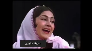 ترانه خاله جون با صدای لیلا فروهر در نمایش عفریته ماچین 