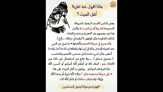 ماذا اقول عند تعزية أهل الميت دندنها