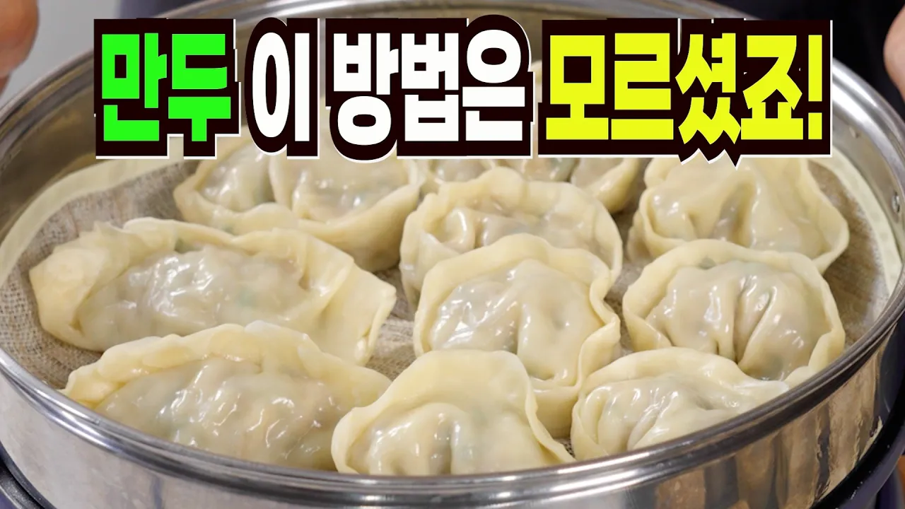 고기만두와 떡만두국