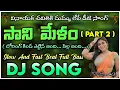 Download Lagu Sanimelam Part 2 Full Dj Song Slow And Fast Beat Mix By Dj Pavan Korasavada