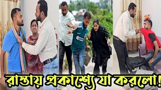 রাস্তায় প্রকাশ্যে যা করলো অতঃপর!
