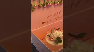 كل عام وانتي بخير يامي الغاليه 