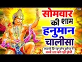 Download Lagu LIVE : श्री हनुमान चालीसा | Hanuman Chalisa | जय हनुमान ज्ञान गुण सागर | Jai Hanuman Gyan Gun Sagar
