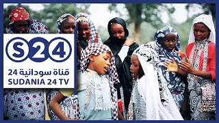 اغنية بلد في شاشة قناة سودانية 24 S24  اغنية بلد في شاشة قناة سودانية 24 S24