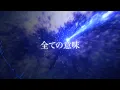 ENA+ENA - 全ての意味