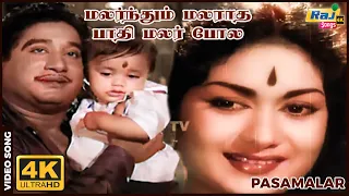 malarnthum malaratha 4k video song pasamalar sivaji savitri geminiganesan raj 4k songs