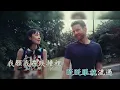 仍會等 (伴奏) 鄭欣宜 (Karaoke 純音樂)