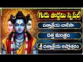 Download Lagu గురు పౌర్ణమి స్పెషల్ భక్తి పాటలు | శ్రీ దత్తాత్రేయ చాలీసా | Guru Purnima Dattatreya Bhakti Songs