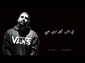 يا صحبة بروحي وفقلبي بصوت سيف الصالحي 🥺🖤.