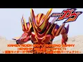 Download Lagu KAMEN RIDER GAVV AMAZING GUMMY HENSHIN SOUND [PERFECT] - 仮面ライダーガヴアメイジングミ変身の音[パーフェクト]