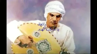 يا مركب الهند المطرب الع ماني الكبير الراحل سالم الصوري 