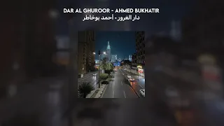                                  دار الغرور   أحمد بوخاطر                           دندنها