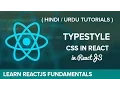 How to use CSS with ReactJS using TypeStyle - Hindi Urdu Tutorial
