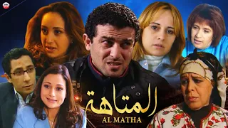 Film Al Mataha HD فيلم مغربي المتاهة هشام بهلول 