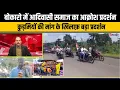 Download Lagu कुड़मियों के ST में शामिल होने की मांग के खिलाफ आदिवासियों का प्रदर्शन  बोकारो में देखिये तैयारियां