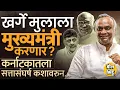 Download Lagu Karnataka Political Crisis: CM पदासाठी Priyank Kharge यांचं नाव चर्चेत, मुख्यमंत्रीपदाचा वाद काय ?