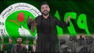 Yadgar Xalid Bo Listy 129 26 9 2024 Music Ata Majid Director Bryar Fatah Tixt Hawar Garmyany 