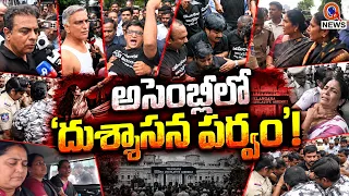 LIVE : ప్రశ్నిస్తే చీర లాగుతారా?గొంతు నొక్కడం ఏంటి? QnewsHD