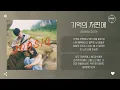 Joosiq (주시크) - 기억의 저편에 (Still Remember) [가사]
