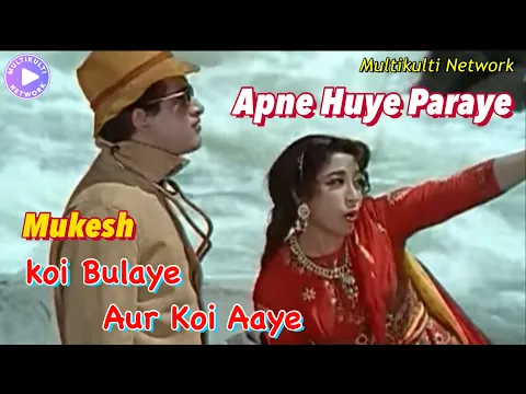 Download MP3 koi Bulaye Aur Koi Aaye    Mukesh Song From[ Apne Huye Paraye 1964 ] This video is edited.