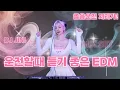 Lagu 🎧90.운전할때 듣기 좋은 EDM MIXSET l BOUNCEㅣEDMㅣDJJINI l 4K