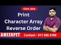 Java Display Characters of Array in Reverse Order