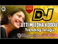 Download Lagu Old Is Gold #Utti Meedha Koodu #Telugu Trending Folk Song || Dj Mahesh Goud In The Mix